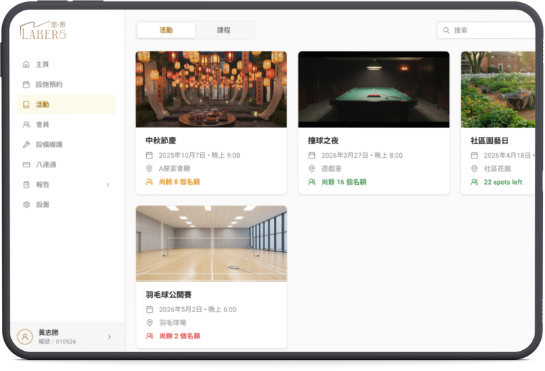 全方位屋苑資訊管理