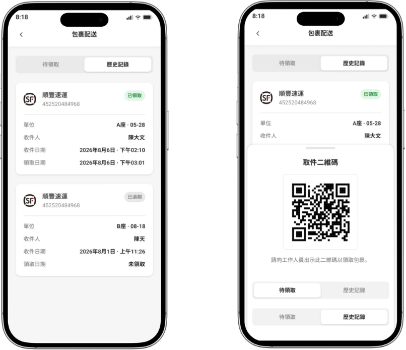 郵件管理系統