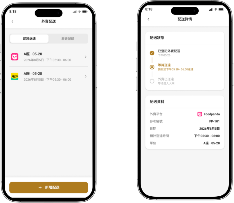 外賣管理系統