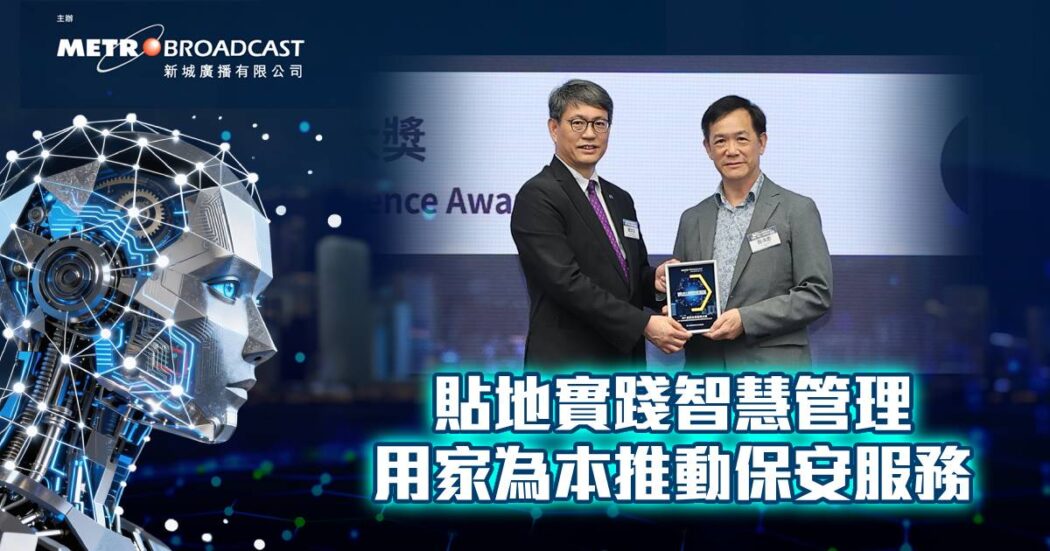 METROFINANCE.BIZ 企業專訪