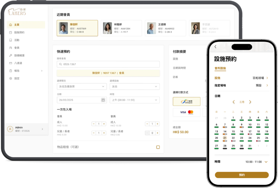 「您家」住戶應用程式