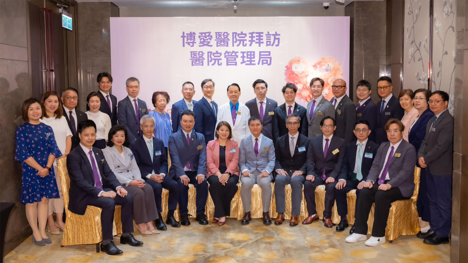 拜訪醫院管理局